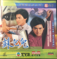 THE LEGEND OF MASTER SO 蘇乞兒 1982  (1-20 END) NON ENGLISH SUBTITLES (VCD)