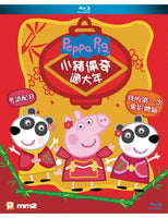 Peppa Celebrates Chinese New Year Blu-RAY with English Subtitles (Region A) 小豬佩奇過大年