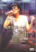 SUZAN - 蘇姍 真我.自我 演唱會 KARAOKE (DVD) REGION FREE