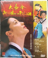 JEWEL IN THE PALACE 大長今 2003 (KOREAN DRAMA) DVD 1-54 ENGLISH SUB (REGION FREE)