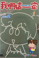 ATASHINCHI 我們這一家 (SEASON 1 BOX 2) DVD NON ENGLISH SUB (REGION 3)