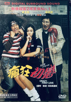 CRAZY FIRST LOVE 瘋狂初戀 2003 (Korean Movie ) DVD ENGLISH SUB (REGION 3)