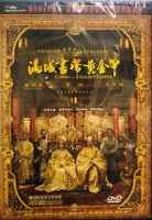 CURSE OF THE GOLDEN FLOWER 滿城盡帶黃金甲 2006 (Mandarin Movie) DVD ENGLISH SUB (REGION 3)