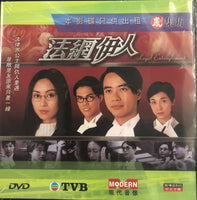 LEGAL ENTANGLEMENT 法網伊人 2002 ( 1-22 END) NON ENGLISH SUB (REGION FREE)