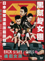 BACK STREET GIRLS 後街女孩 2019 (Japanese Movie) DVD ENGLISH SUBTITLES (REGION 3)