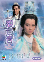 THE REINCARNATED PRINCESS 觀世音 1985 TVB (4DVD) NON ENG SUB (REGION FREE)