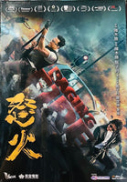 RAGING FIRE 怒火 2021  (Hong Kong Movie) DVD ENGLISH SUB (REGION 3)
