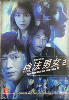 PARTNERS FOR JUSTICE 2020 VOL 2 KOREAN TV (1-32) DVD ENGLISH SUBTITLES (REGION FREE)