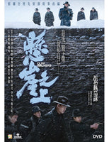CLIFF WALKERS  懸崖之上 2021 (Mandarin Movie) DVD ENGLISH SUBTITLES (REGION 3)