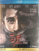 Buyer Beware 吉屋 2018 (Hong Kong Movie) BLU-RAY with English Sub (Region A)