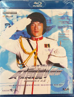 Project A II  A計劃續集(1987) (Hong Kong Movie) BLU-RAY with English Subtitles (Region A)