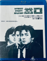 Divergence 三岔口 2005 (Hong Kong Movie) BLU-RAY with English Subtitle (Region A)