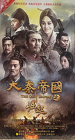 QIN EMPIRE 3 大秦帝國之崛起 2011 DVD (1-40 END) NON ENGLISH SUBTITLES (REGION FREE)