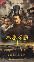 THE QIN EMPIRE 大秦帝國之《裂變》2019 DVD (1-51 END) NON ENGLISH SUBSTITLE (REGION FREE)
