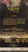 THE QIN EMPIRE 大秦帝國之《裂變》2019 DVD (1-51 END) NON ENGLISH SUBSTITLE (REGION FREE)