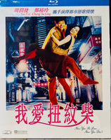 Now You See Love Now You Don't 我愛扭紋柴 1992  (Hong Kong Movie) BLU-RAY with English Sub (Region Free)