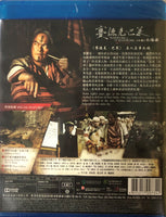 Warriors of the Rainbow Seediq Bale Part I 賽德克巴萊上集太陽旗 2011 (BLU-RAY) with English Sub (Region A)