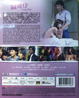 Lonely Fifteen 靚妹仔 1982 (Hong Kong Movie) BLU-RAY with English Sub (Region Free)