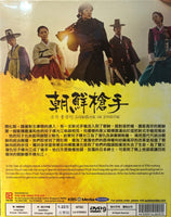 GUNMAN IN JOSEON 2014 DVD (KOREAN DRAMA) 1-22 EPISODES WITH ENGLISH SUBTITLES  (ALL REGION)  朝鮮搶手