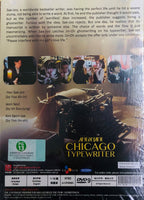 CHICAGO TYPEWRITER 2016 (Korean Drama) DVD 1-16 EPISODES ENGLISH SUBTITLES (REGION FREE)