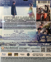 My Tomorrow, Your Yesterday 2017 (Japanese Movie) BLU-RAY with English Subtitles (Region A)