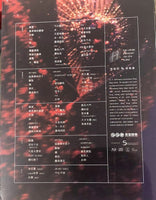 HINS CHEUNG - 張敬軒 Hinsideout 張敬軒演唱會2018 (2 X BLU-RAY & 3 CD) All Region