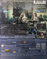 Project Gutenberg 無雙 2018 Chow Yun Fat (Hong Kong Movie) BLU-RAY with English Sub (Region A)