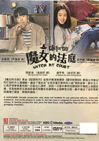 WITCH AT COURT 2017 KOREAN TV (1-16 end) DVD ENGLISH SUB (REGION FREE)