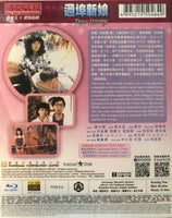 Paper Marriage 過埠新娘1988 (Hong Kong Movie) BLU-RAY with English Subtitles (Region A)