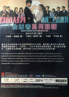 WHAT'S WRONG WITH SECRETARY KIM 2018 KOREAN TV (1-16) DVD ENGLISH SUBTITLES (REGION FREE)  金秘書為何那樣