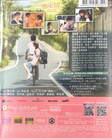 Fall in Love at First Kiss 一吻定情 2019 (Mandarin) BLU-RAY with English Sub (Region A)