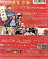Two Wrongs Make a Right 天生不對 2017 (Hong Kong Movie) BLU-RAY with English Sub (Region A)