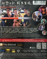 To Love or Not To Love 初戀日記:賤男蜜擾 2017(Hong Kong Movie) BLU-RAY English Sub (Region A)