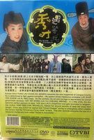 THE GENTLE CRACKDOWN 秀才遇着兵 2005 TVB (5DVD) ENGLISH SUBTITLES (REGION FREE)
