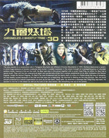 Chronicles of the Ghostly Tribe 2016 (2D+3D) BLU-RAY with English Subtitles (Region A)