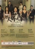 MYSTERIOUS PERSONAL SHOPPER 2018 KOREAN TV (1-103 end) ENGLISH SUB (REGION FREE)