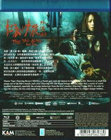 The Tag Along Devil Fish 紅衣小女孩外傳人面魚 2018 (Mandarin Movie) BLU-RAY with English Sub (Region A)