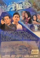 LIVES OF OMISSION潛行狙擊 2006 TVB (6DVD) (WITH ENGLISH SUBTITLES ) REGION FREE