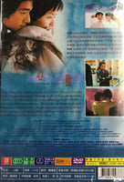 TEMPTING HEART 心動 1999 (HONG KONG MOVIE) Takeshi Kaneshiro DVD ENGLISH SUBTITLES (REGION FREE)