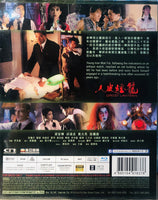 Ghost Lantern 1993 (Hong Kong Movie) BLU-RAY with English Subtitles (Region Free) 人皮燈籠
