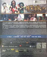 Lost in Wrestling 搏擊奇緣 2014 (3D+2D) H.K Movie BLU-RAY with English Sub (Region A)