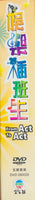 FROM ACT TO ACT 娛樂插班生 1995 TVB (5DVD) ENGLISH SUBTITLES (REGION FREE)