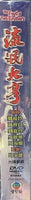 THE FEUD OF TWO BROTHERS 流氓大亨 1986 TVB (6DVD) NON ENGLISH SUB (REGION FREE)