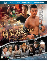 Lost in Wrestling 搏擊奇緣 2014 (3D+2D) H.K Movie BLU-RAY with English Sub (Region A)