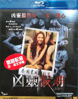 Long Weekend 凶靈假期 2013 (Thai Movie) BLU-RAY with English Subtitles (Region A)