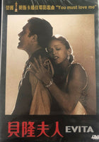 EVITA 貝隆夫人 1996 Madonna DVD (REGION 3)