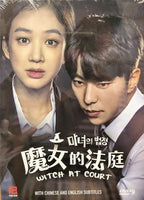 WITCH AT COURT 2017 KOREAN TV (1-16 end) DVD ENGLISH SUB (REGION FREE)