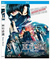 Tokyo Ghoul 東京喰種 2017 (Japanese Movie) BLU-RAY with English Sub (Region A)