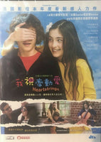 HEARTSTRINGS (Le Cœur en braille) 2016 FRENCH MOVIE DVD ENGLISH SUB (REGION 3)