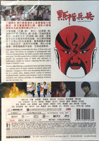 COPS AND ROBBERS 點指兵兵 1979 (HONG KONG MOVIE) DVD WITH ENGLISH SUB (REGION 3)